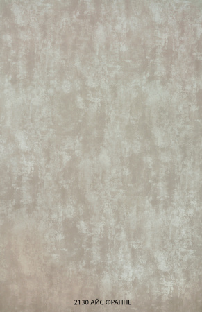 2130 Айс фраппе